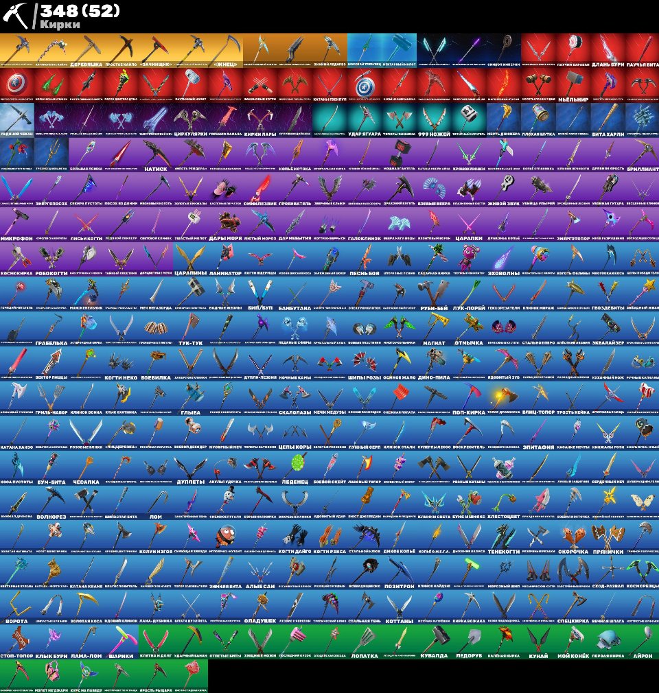 🎨 425 скінів | 🌟 Fortnite акаунт