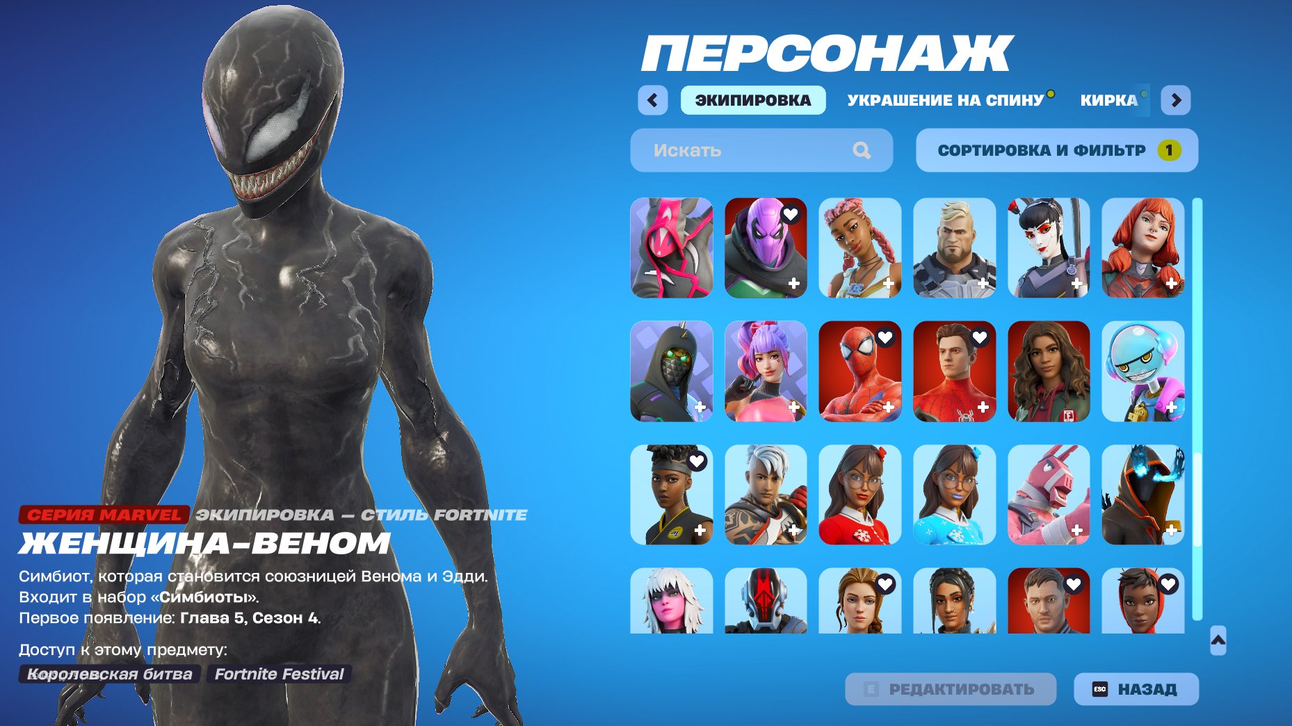 🎨 109 skins | 🌟 Fortnite account