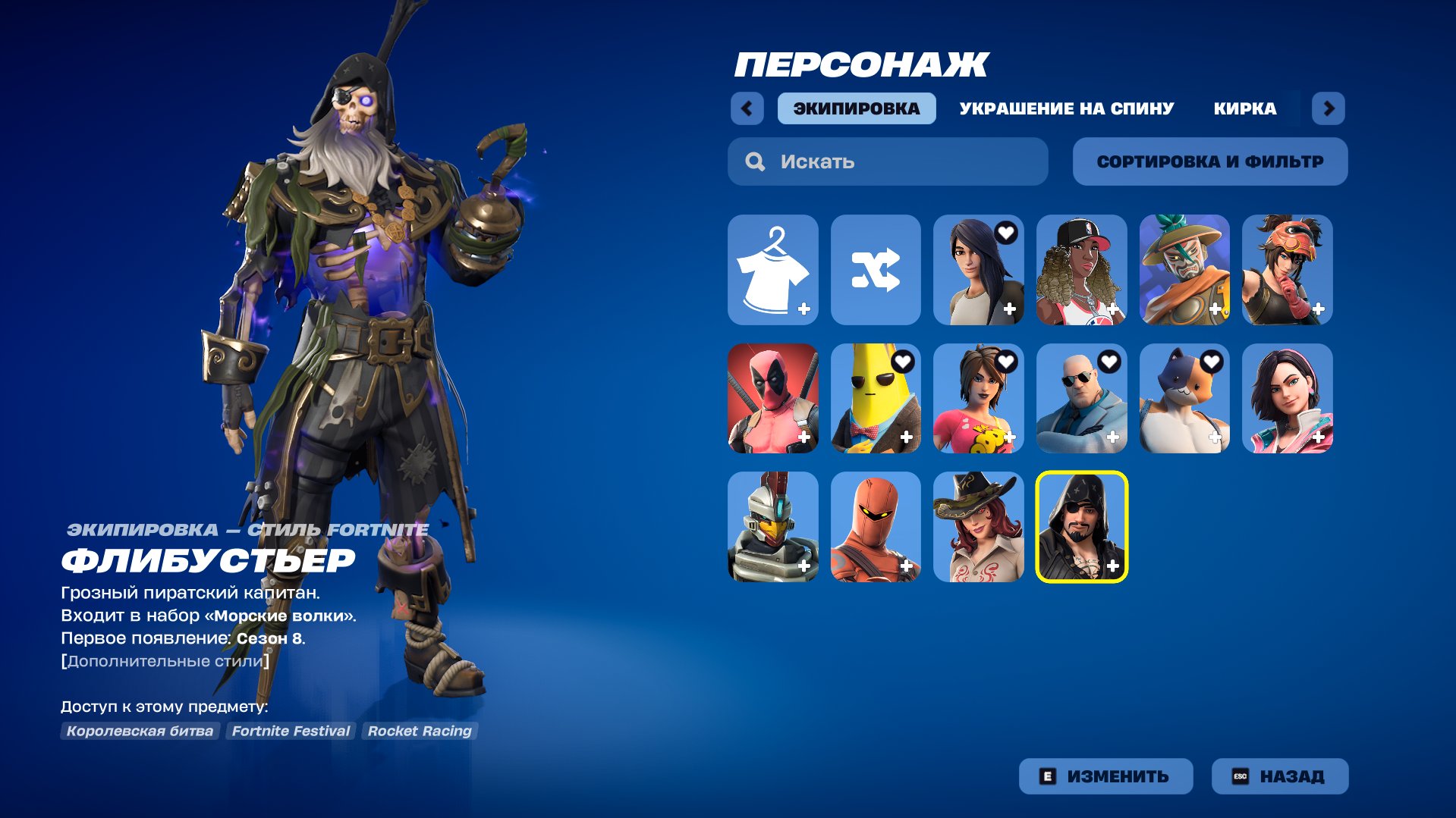 🎨 14 skins | 🌟 Fortnite account