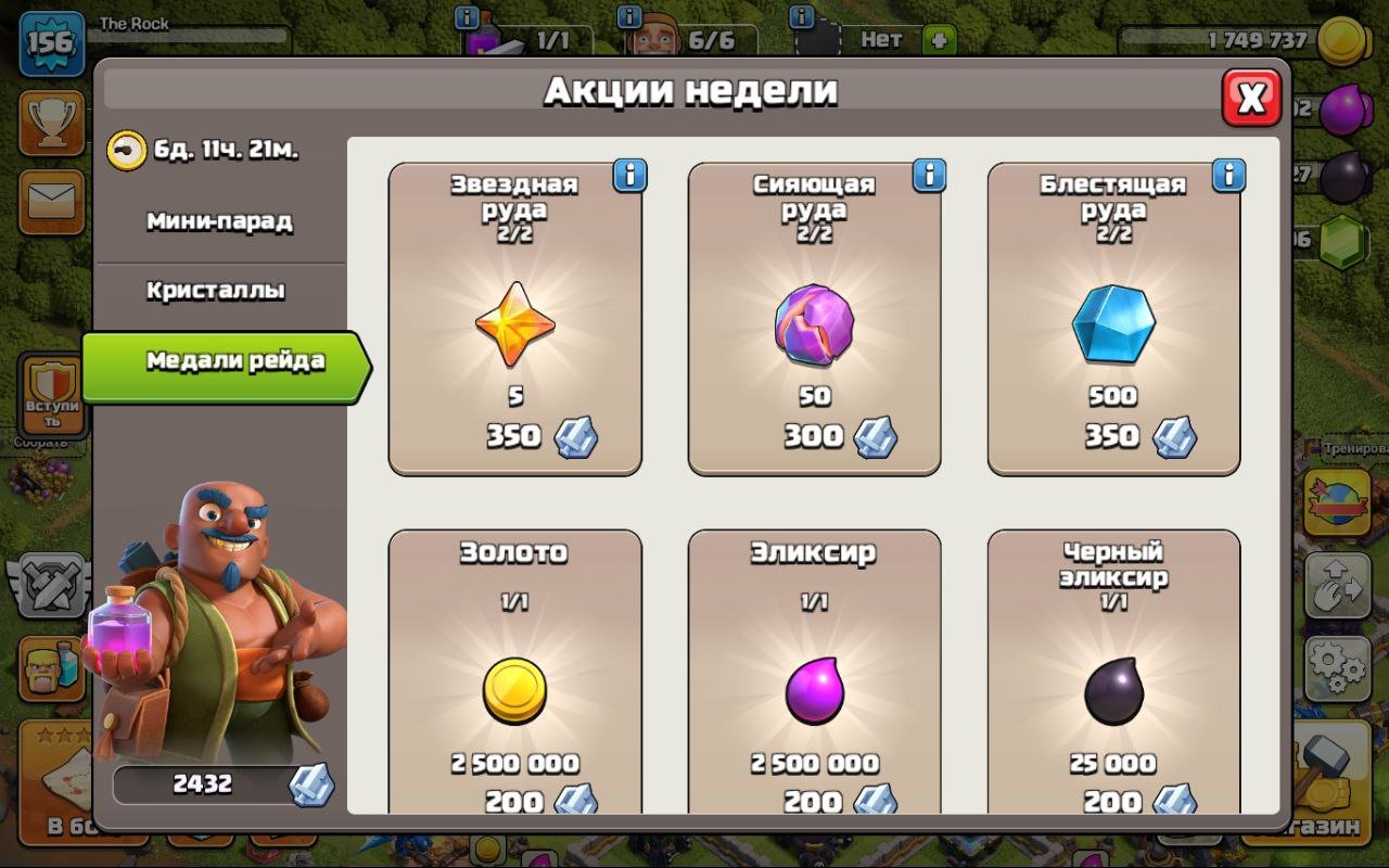 🏰 Clash of Clans акаунт | Ратуша 13 ратуша | Рівень 156