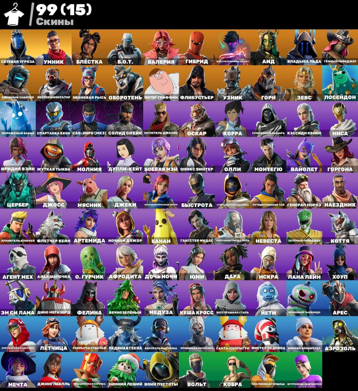 🎨 99 skins | 🌟 Fortnite account