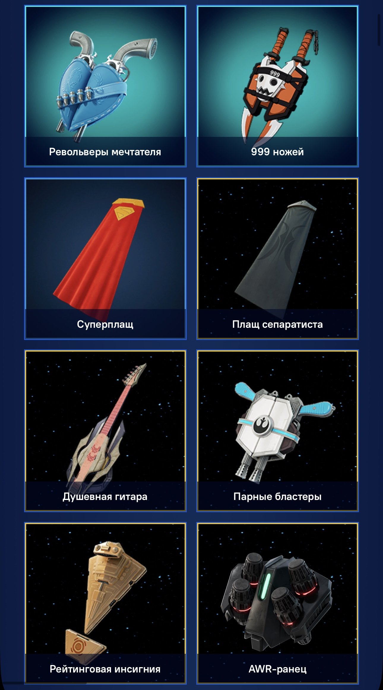 🎨 73 skins | 🌟 Fortnite account