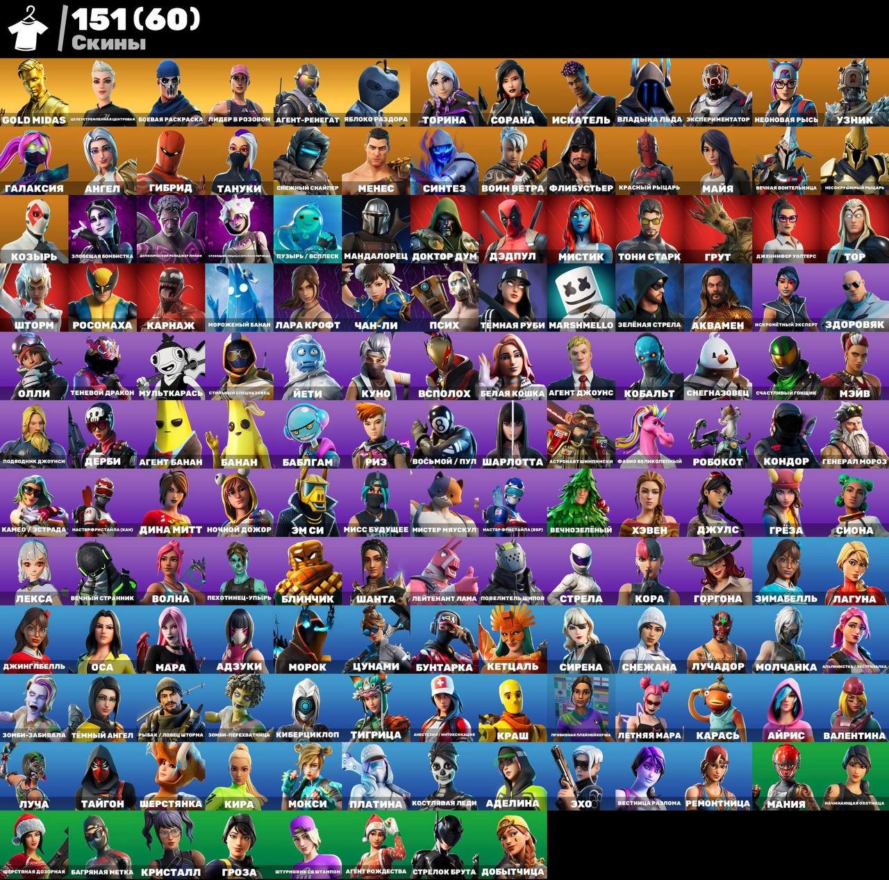 🎨 152 skins | 🌟 Fortnite account