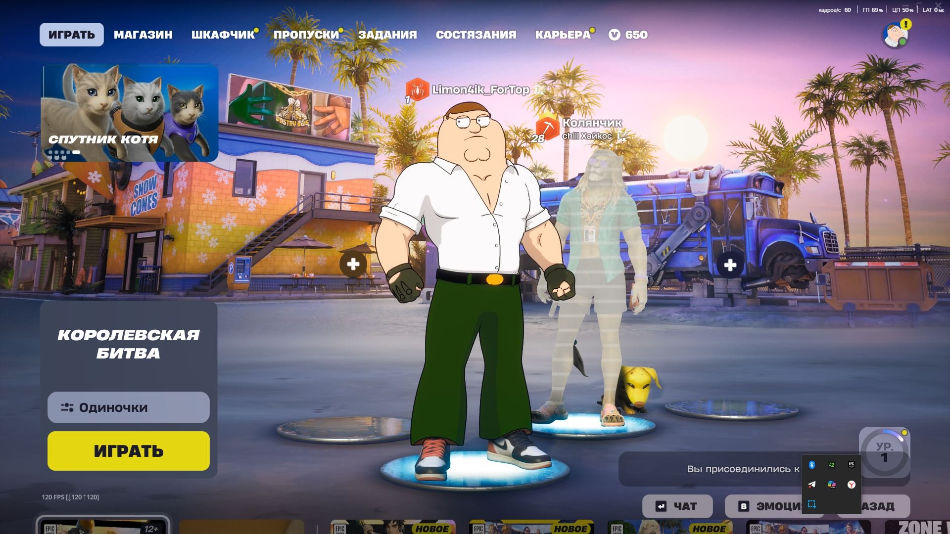 🎨 69 skins | 🌟 Fortnite account