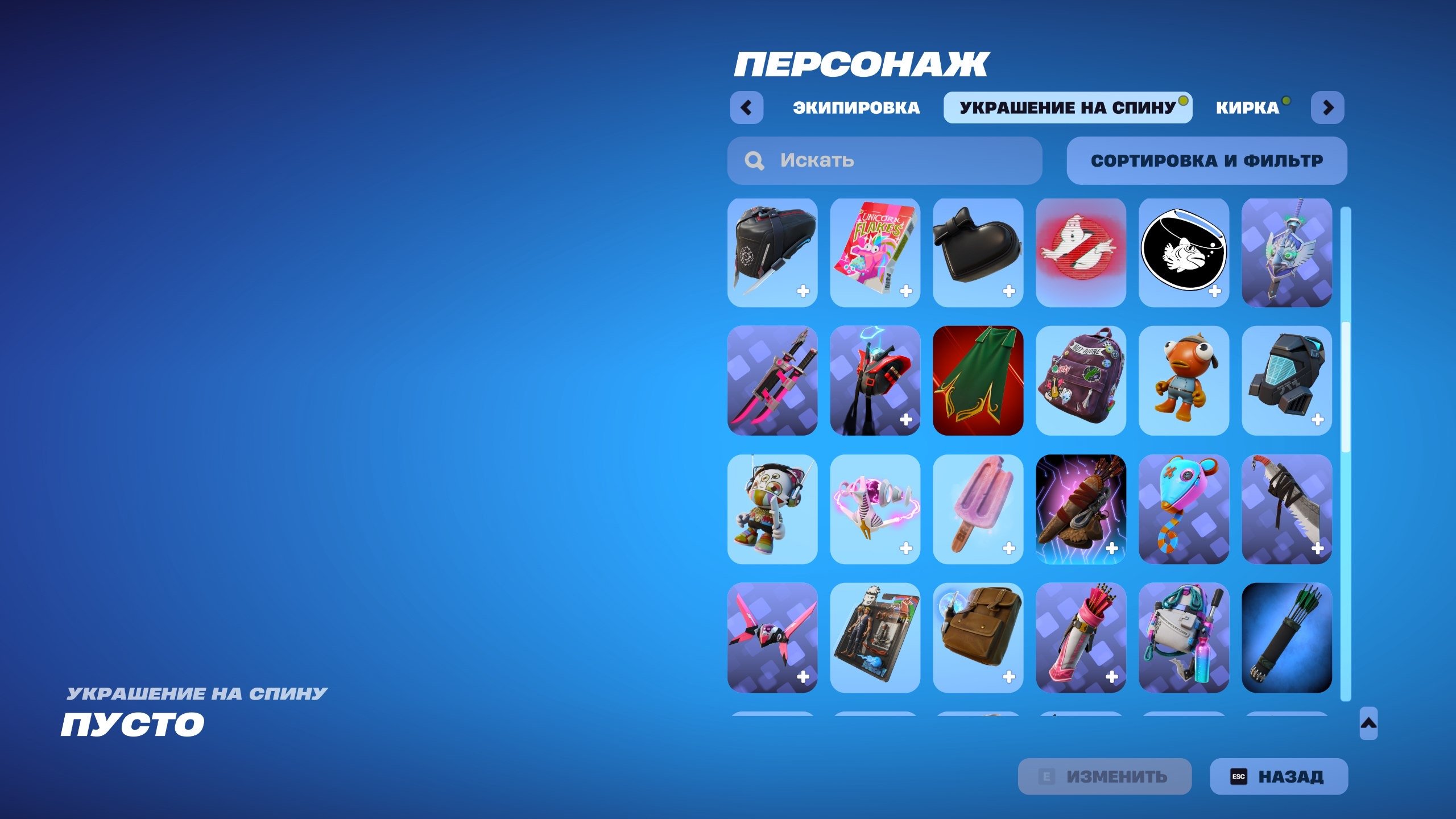 🎨 81 skins | 🌟 Fortnite account