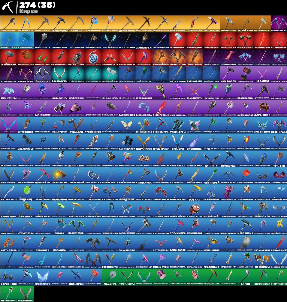 🎨 500 skins | 🌟 Fortnite account