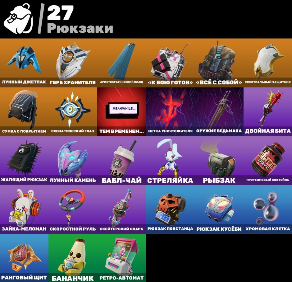 🎨 18 skins | 🌟 Fortnite account