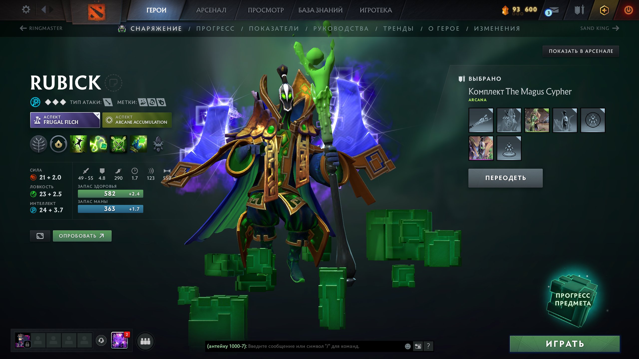 🏅 MMR 1800 | 🕒 1000 hours | 🛡 7900