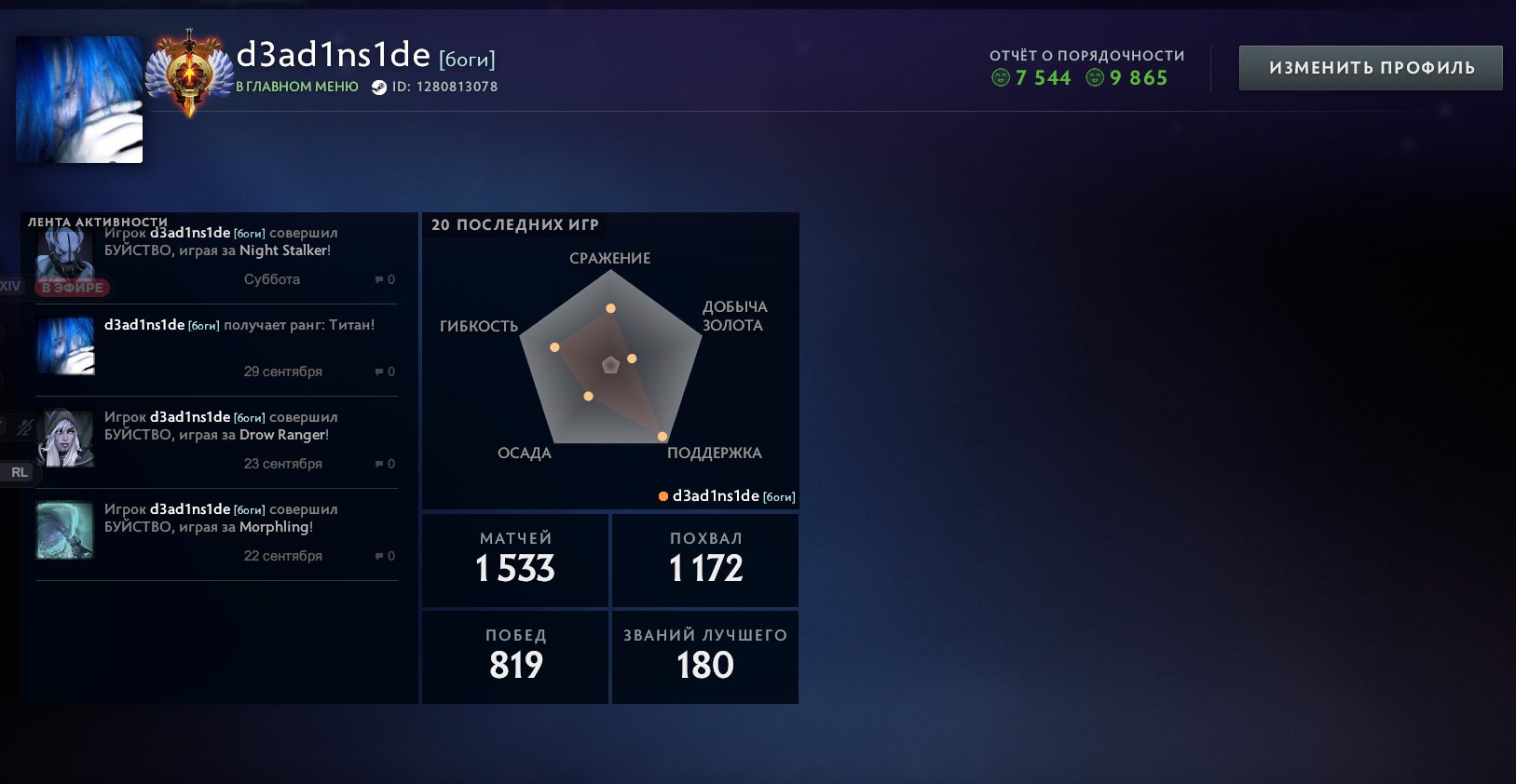 🏅 MMR 5700 | 🕒 1600 hours | 🛡 10000