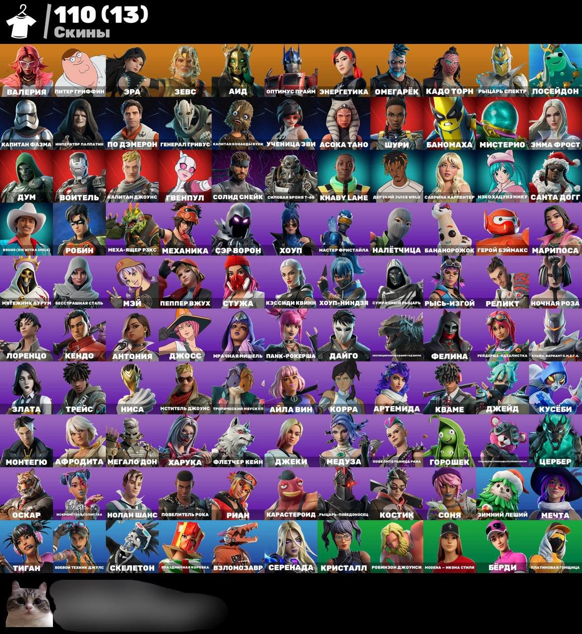 🎨 110 скінів | 🌟 Fortnite акаунт