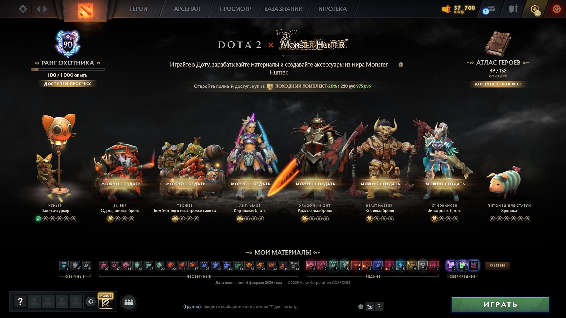 🏅 MMR 1999 | 🕒 100 hours | 🛡 11000