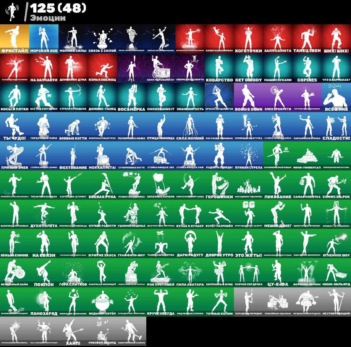 🎨 99 skins | 🌟 Fortnite account