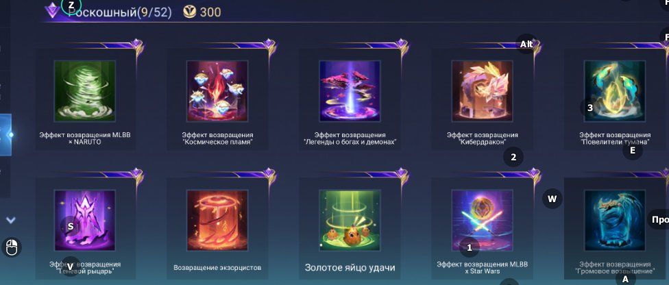 🎮 Mobile Legends аккаунт | Эпик | 131 героев | 355 обликов