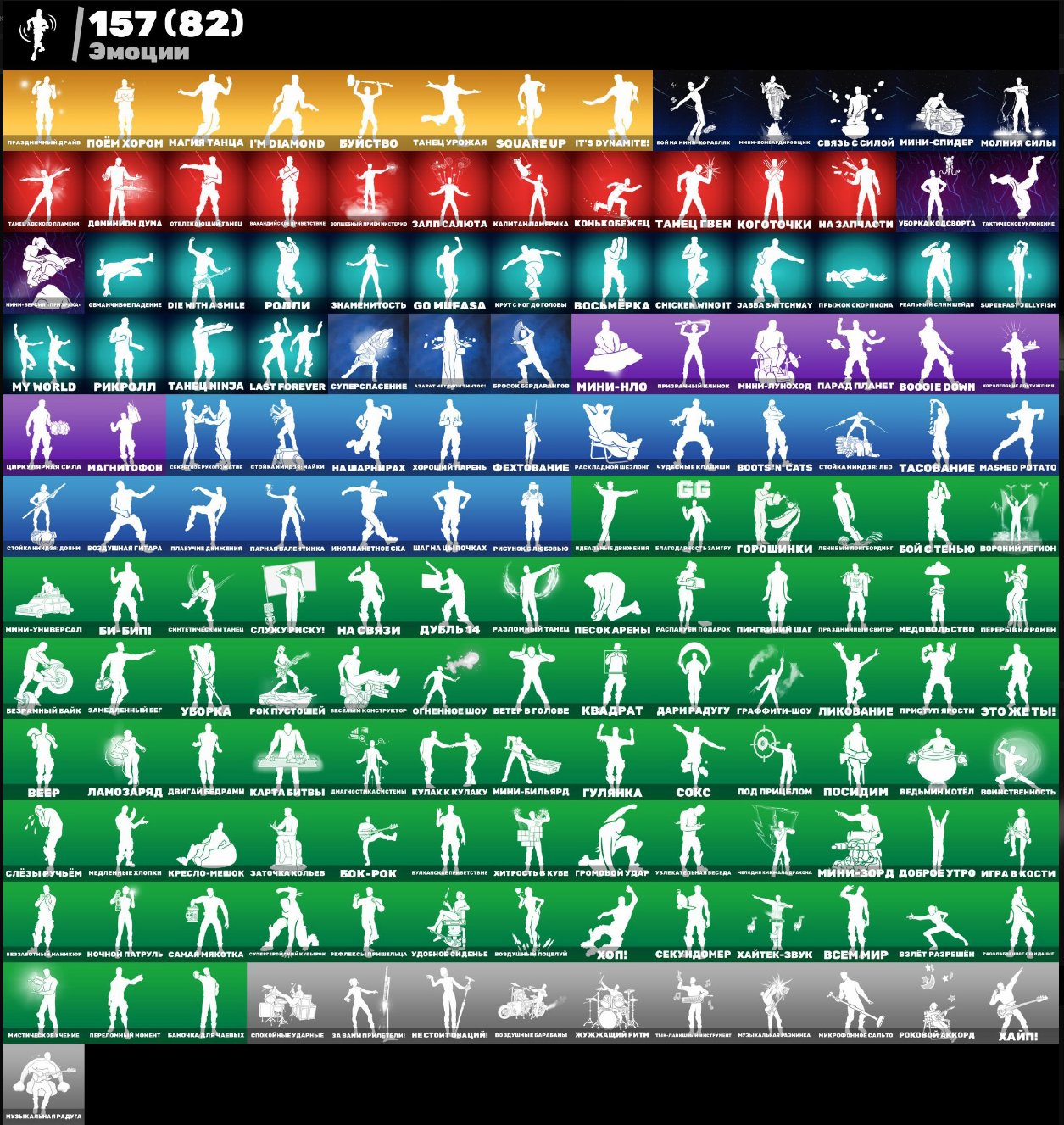 🎨 151 скін | 🌟 Fortnite акаунт