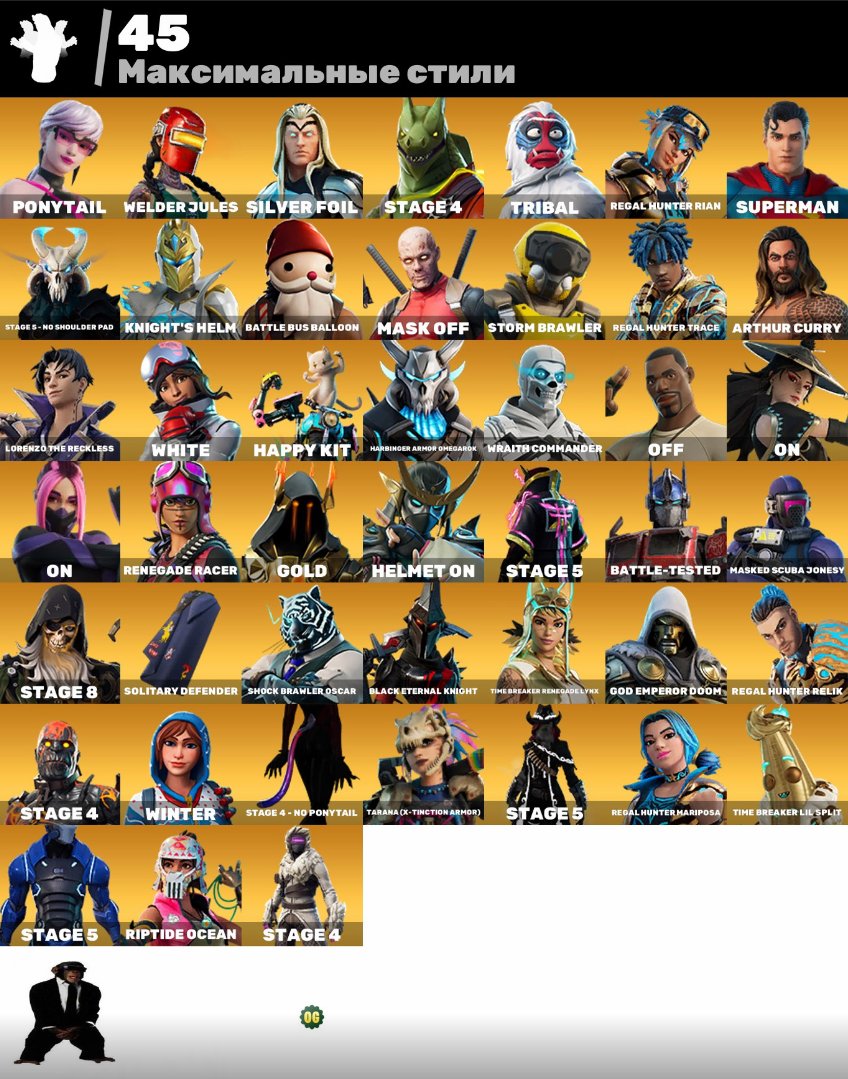 🎨 189 skins | 🌟 Fortnite account