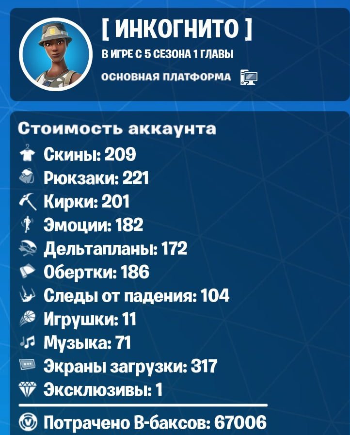 🎨 209 skins | 🌟 Fortnite account