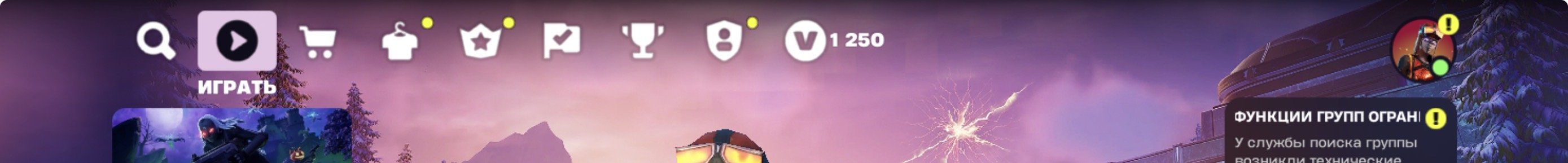 🎨 142 skins | 🌟 Fortnite account