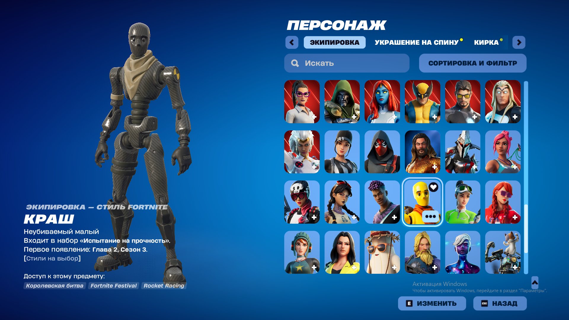 🎨 107 skins | 🌟 Fortnite account