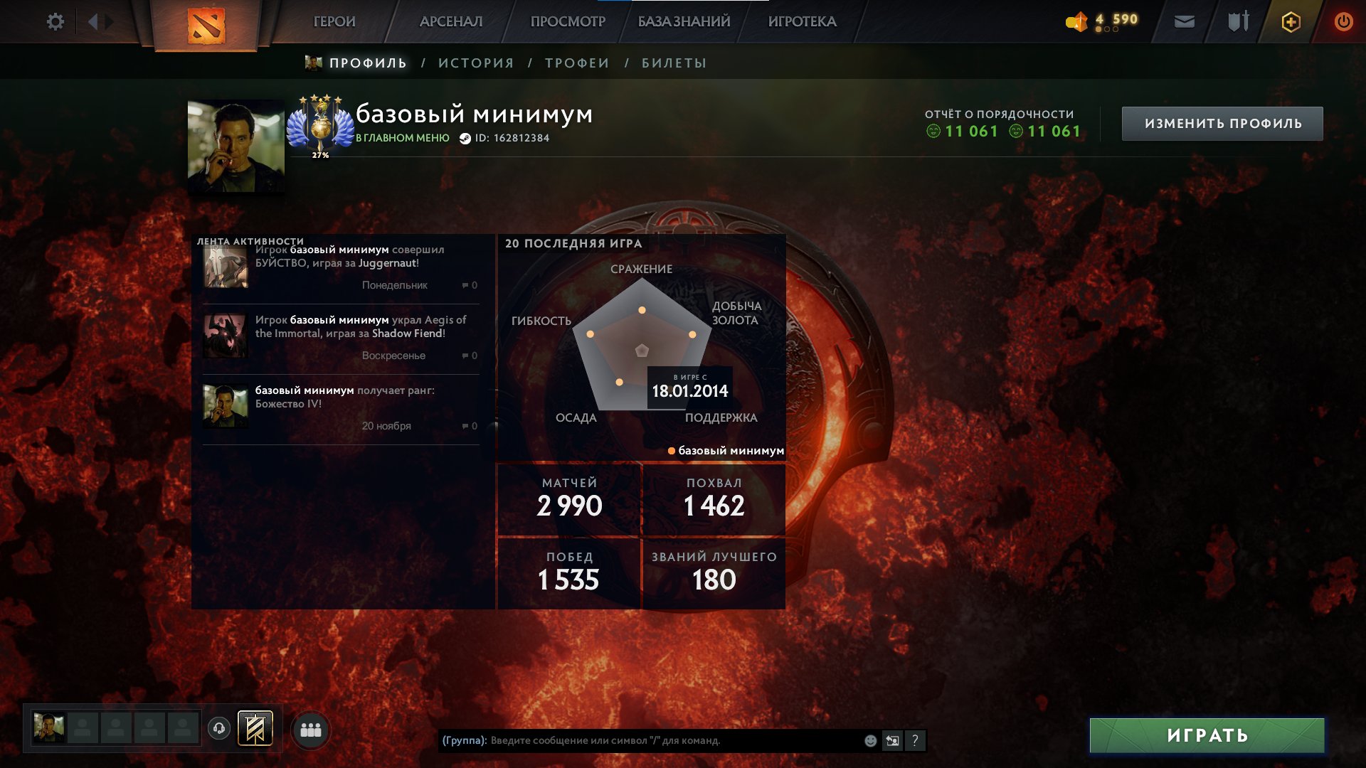 🏅 MMR 5274 | 🕒 3160 hours | 🛡 11000