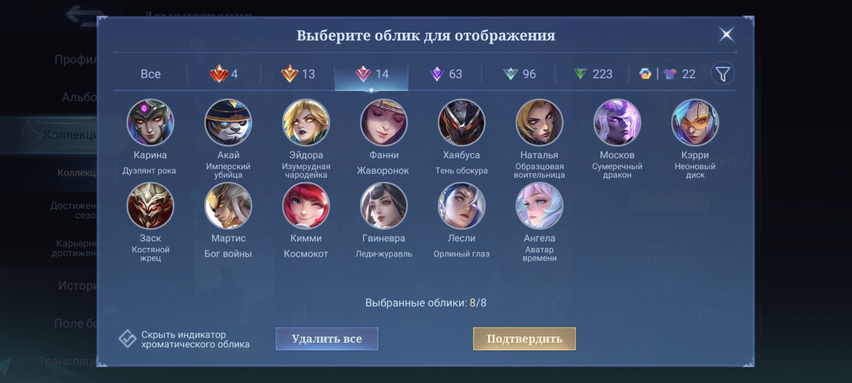 🎮 Mobile Legends account | Epic | 131 heroes | 435 skins