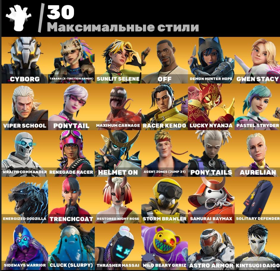 🎨 79 скінів | 🌟 Fortnite акаунт