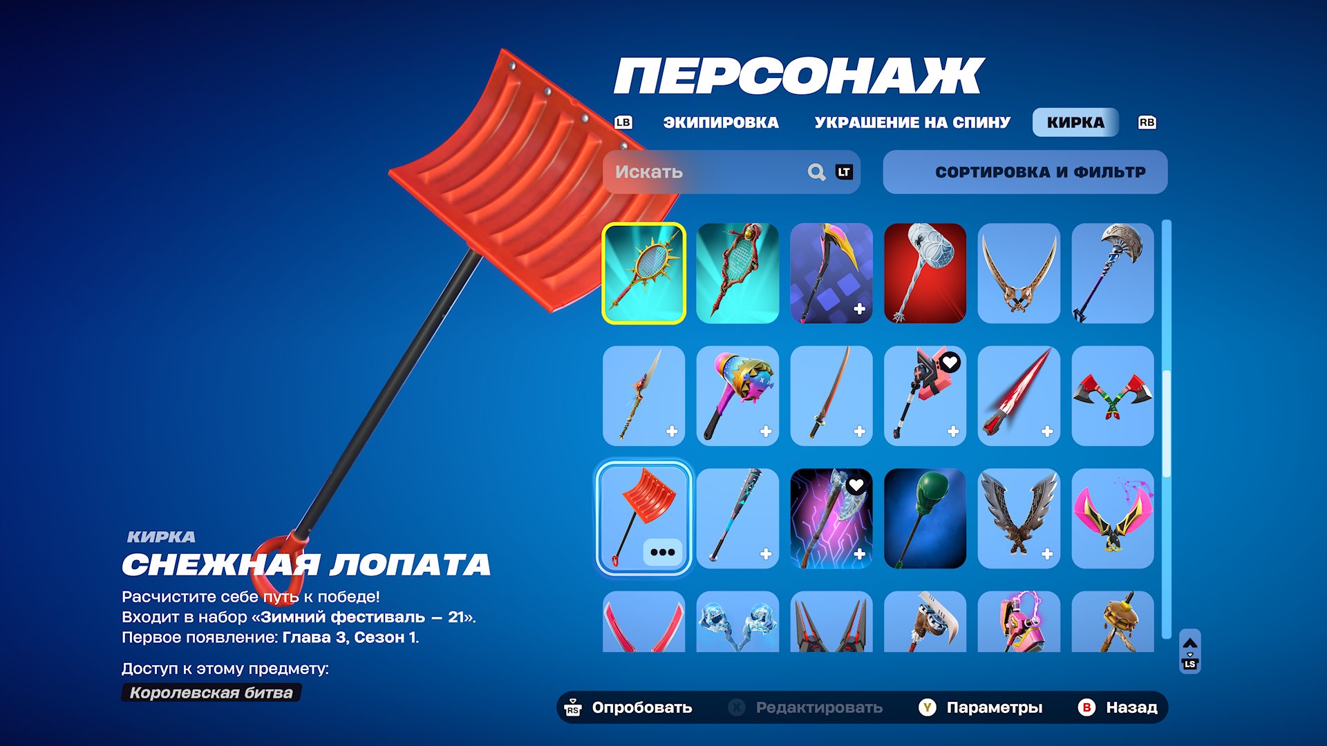 🎨 75 skins | 🌟 Fortnite account