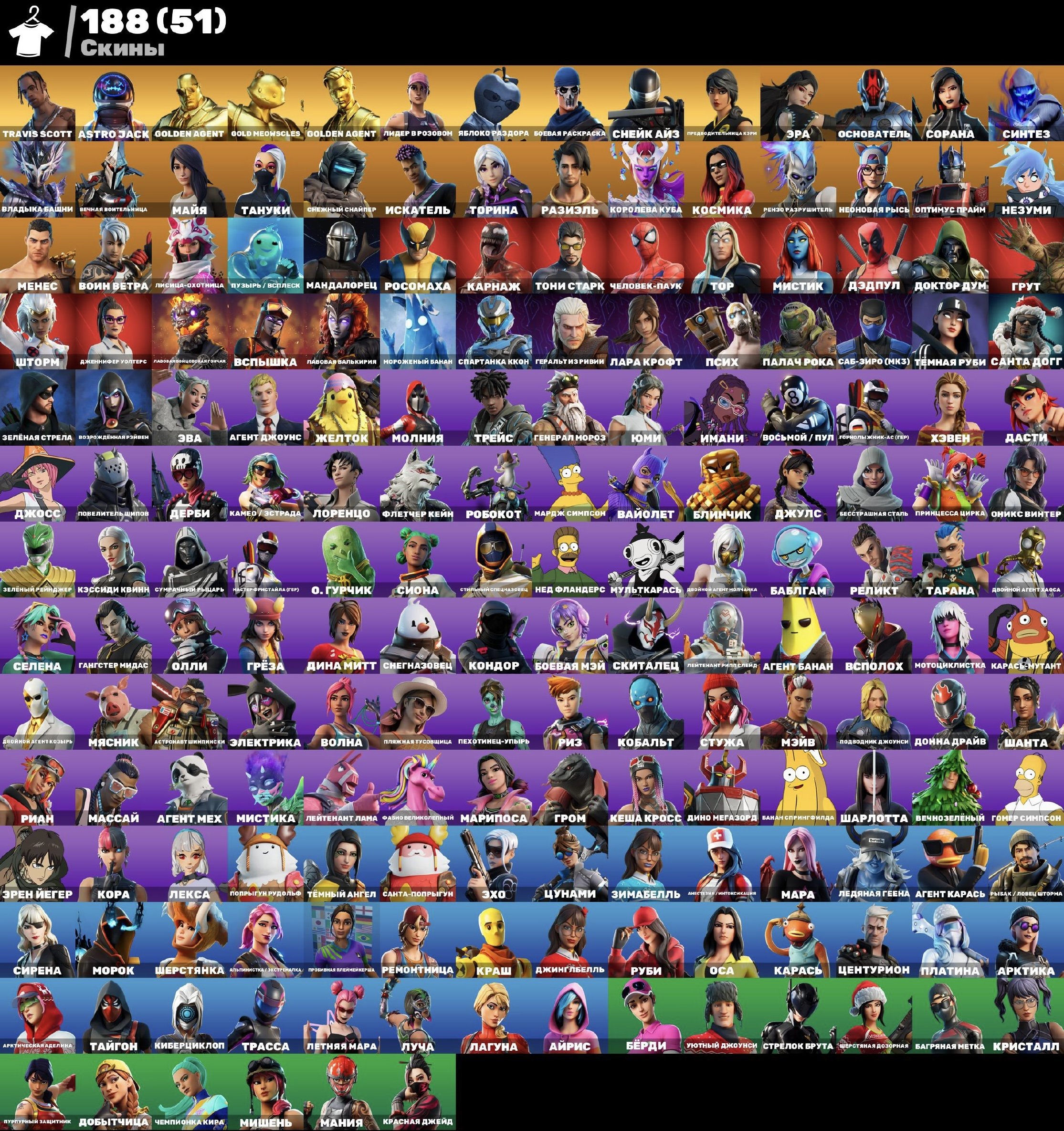 🎨 188 skins | 🌟 Fortnite account