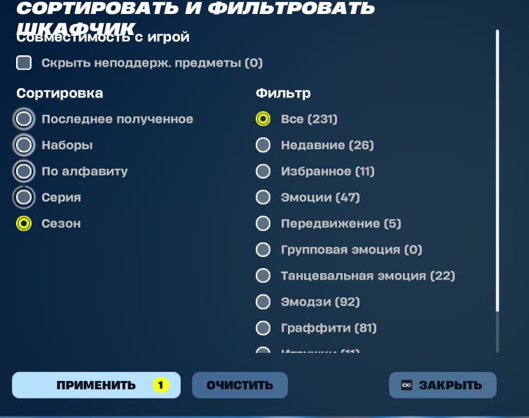 🎨 59 скінів | 🌟 Fortnite акаунт