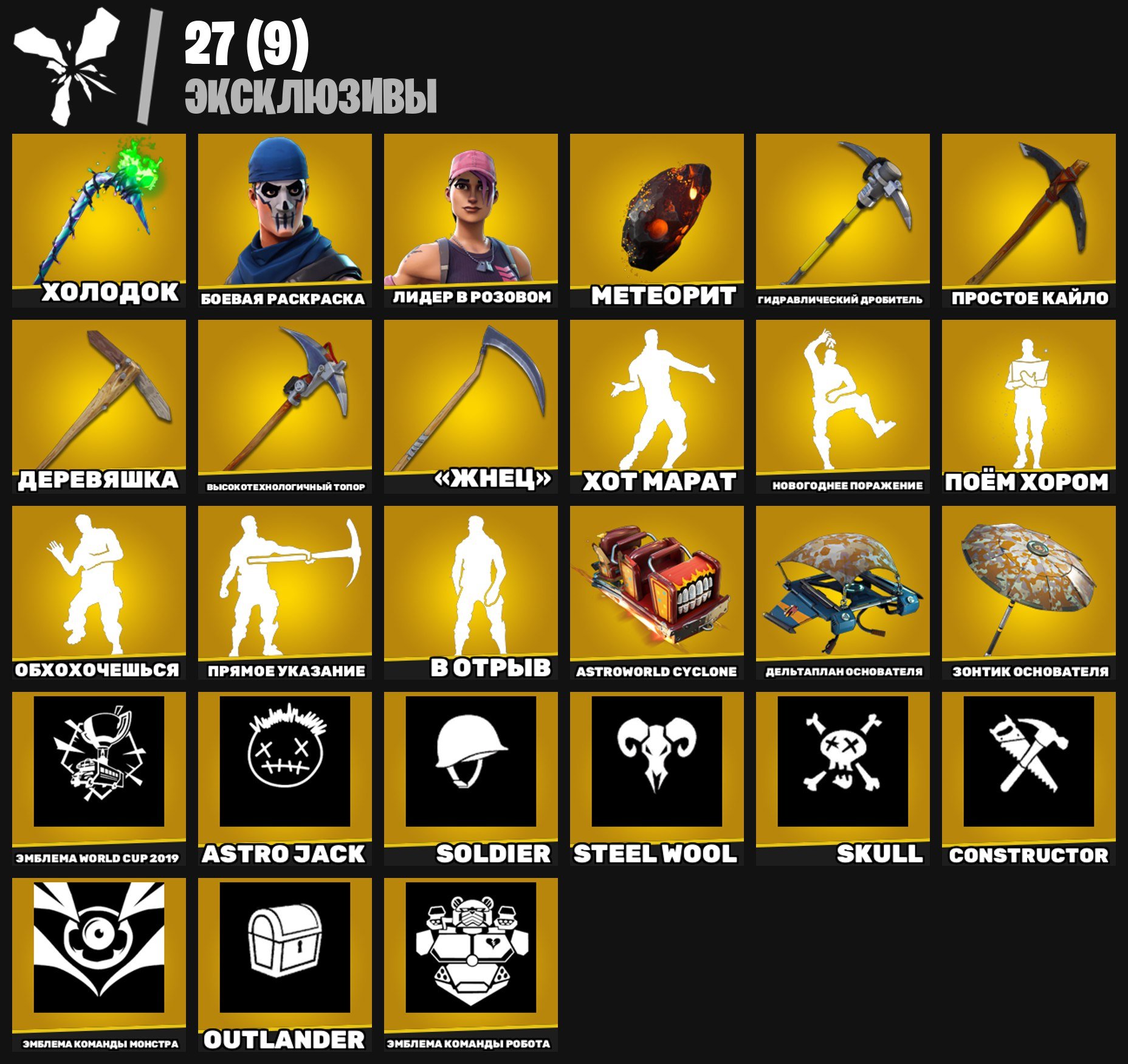 🎨 59 skins | 🌟 Fortnite account