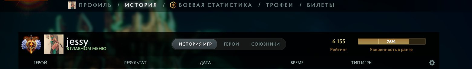 🏅 MMR 6150 | 🕒 300 hours | 🛡 11300