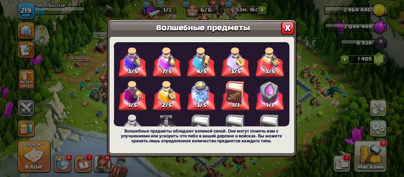 🏰 Clash of Clans акаунт | Ратуша 17 рівень | Рівень 219