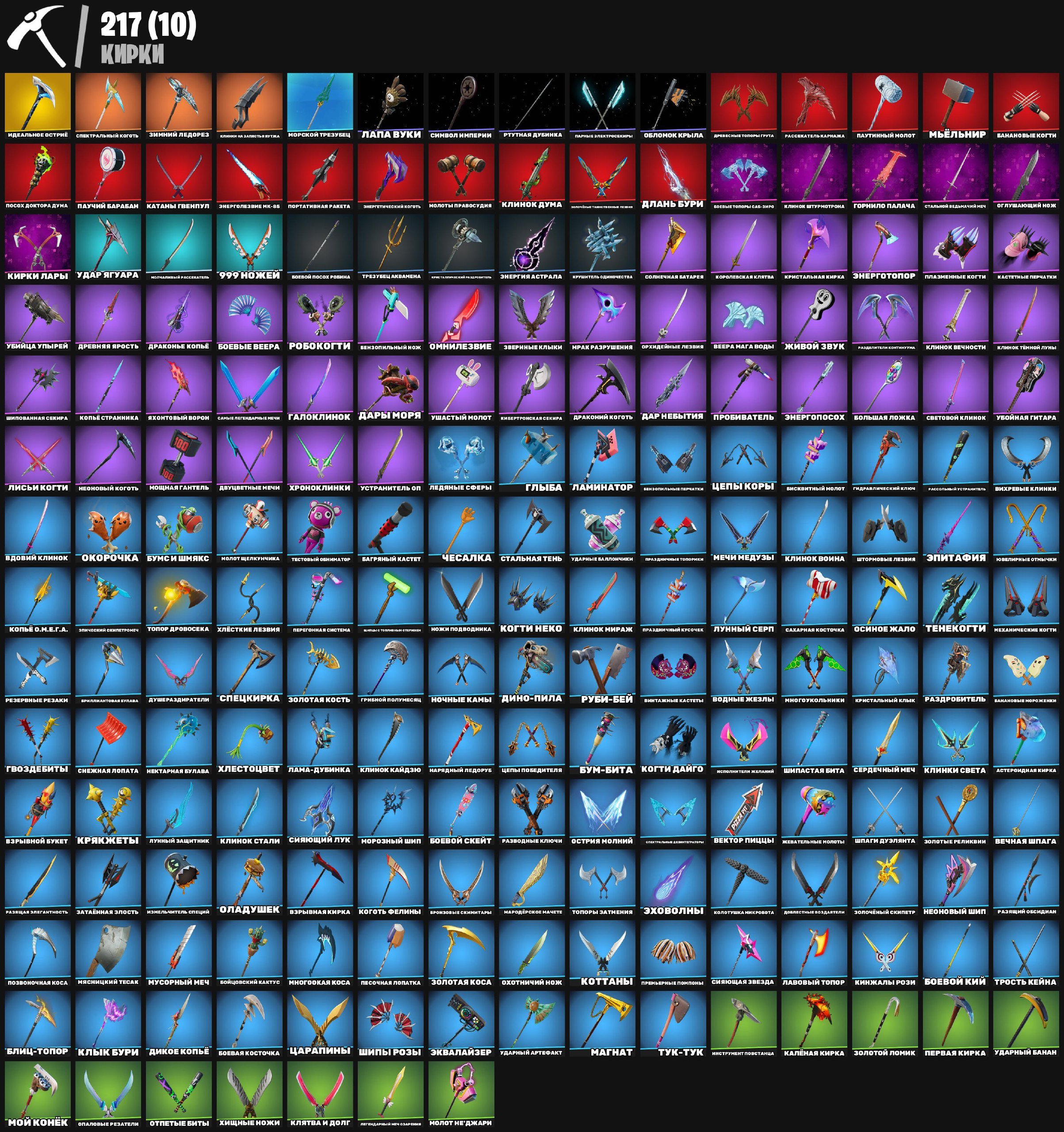 🎨 211 skins | 🌟 Fortnite account