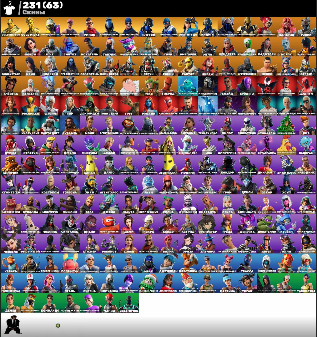 🎨 231 skins | 🌟 Fortnite account