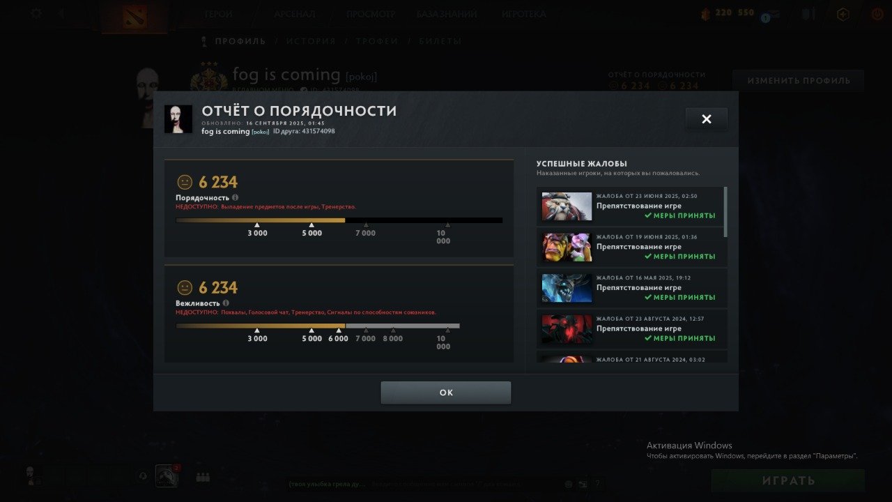 🏅 MMR 3366 | 🕒 6528 hours | 🛡 6234