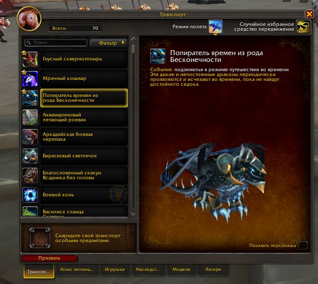 🎮 WoW акаунт | 80 рівень | Альянс | Гиучий фьорд