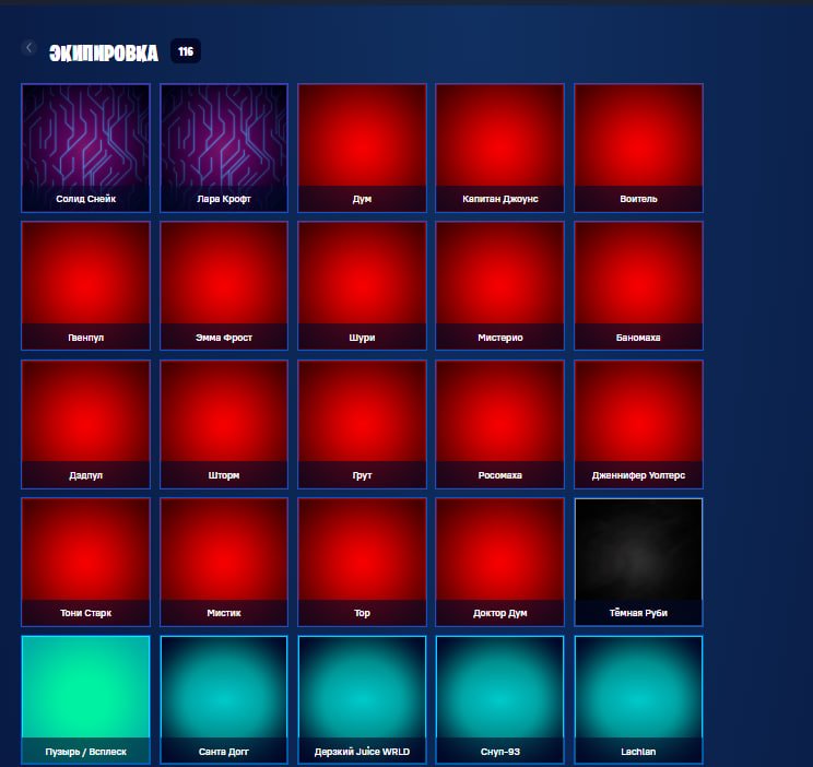 🎨 116 skins | 🌟 Fortnite account