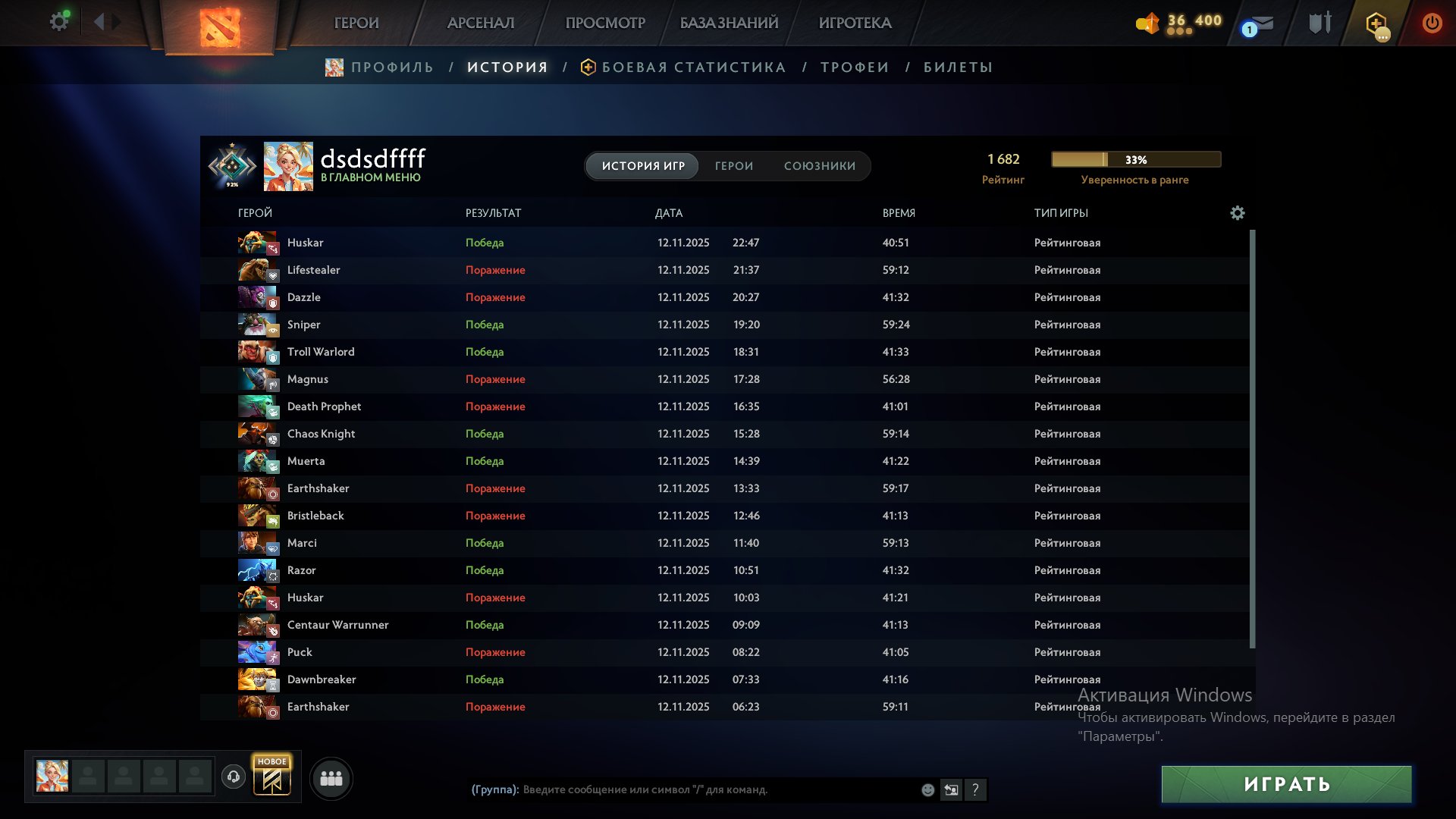 🏅 MMR 1282 | 🕒 200 годин | 🛡 11000