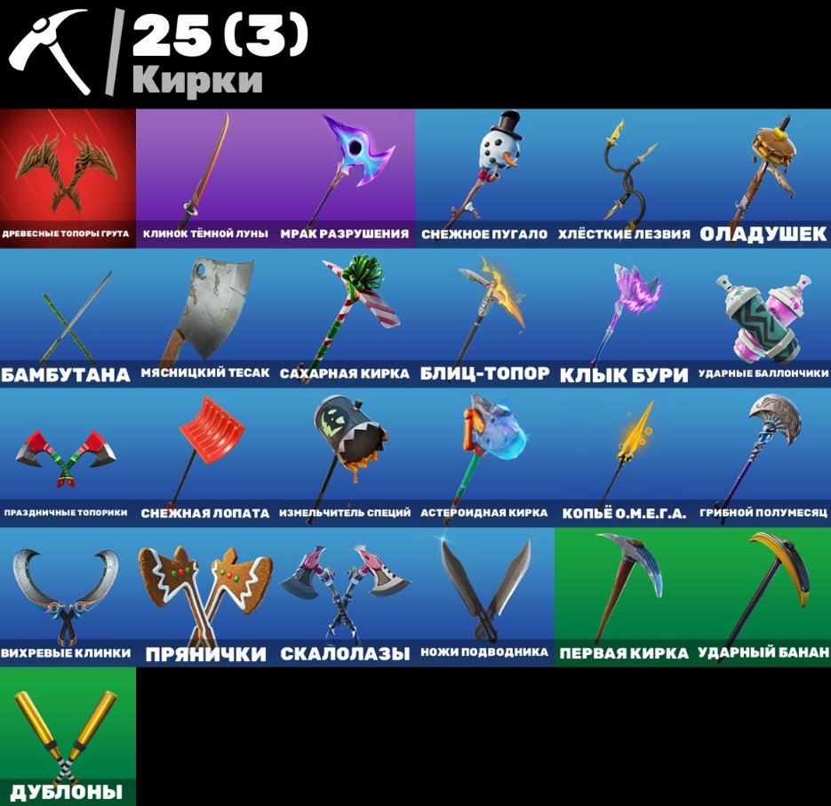 🏷️ 9 skins | 🌟 Fortnite account