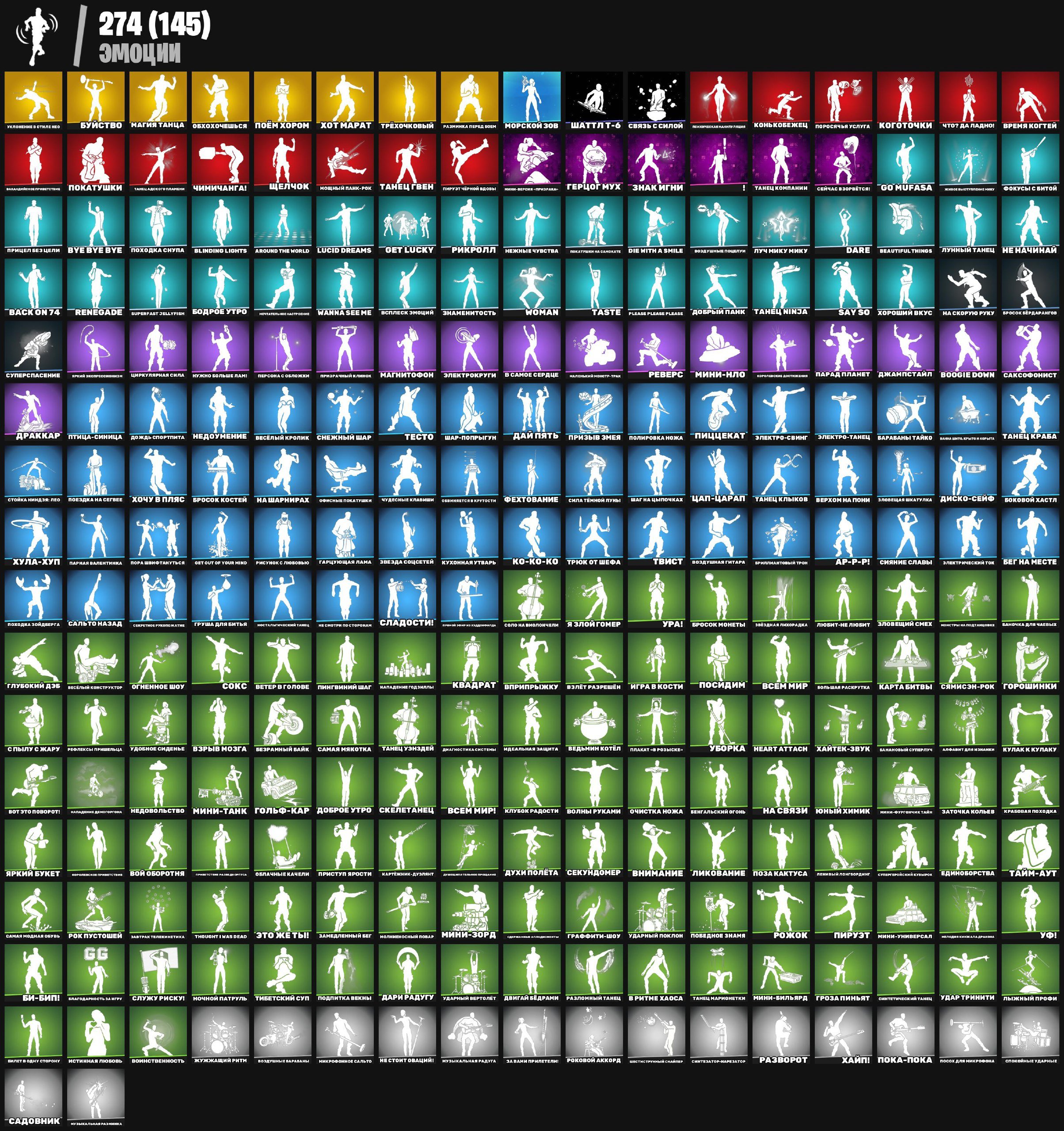 🎨 309 skins | 🌟 Fortnite account