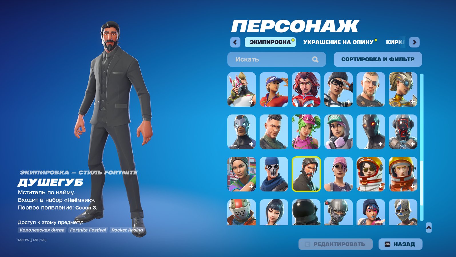 🎨 74 skins | 🌟 Fortnite account
