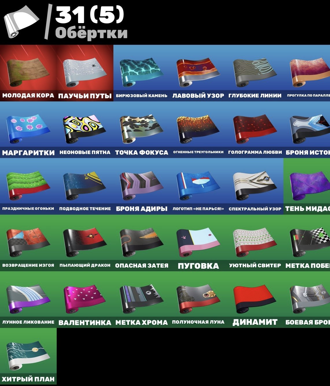 🎨 41 skins | 🌟 Fortnite account