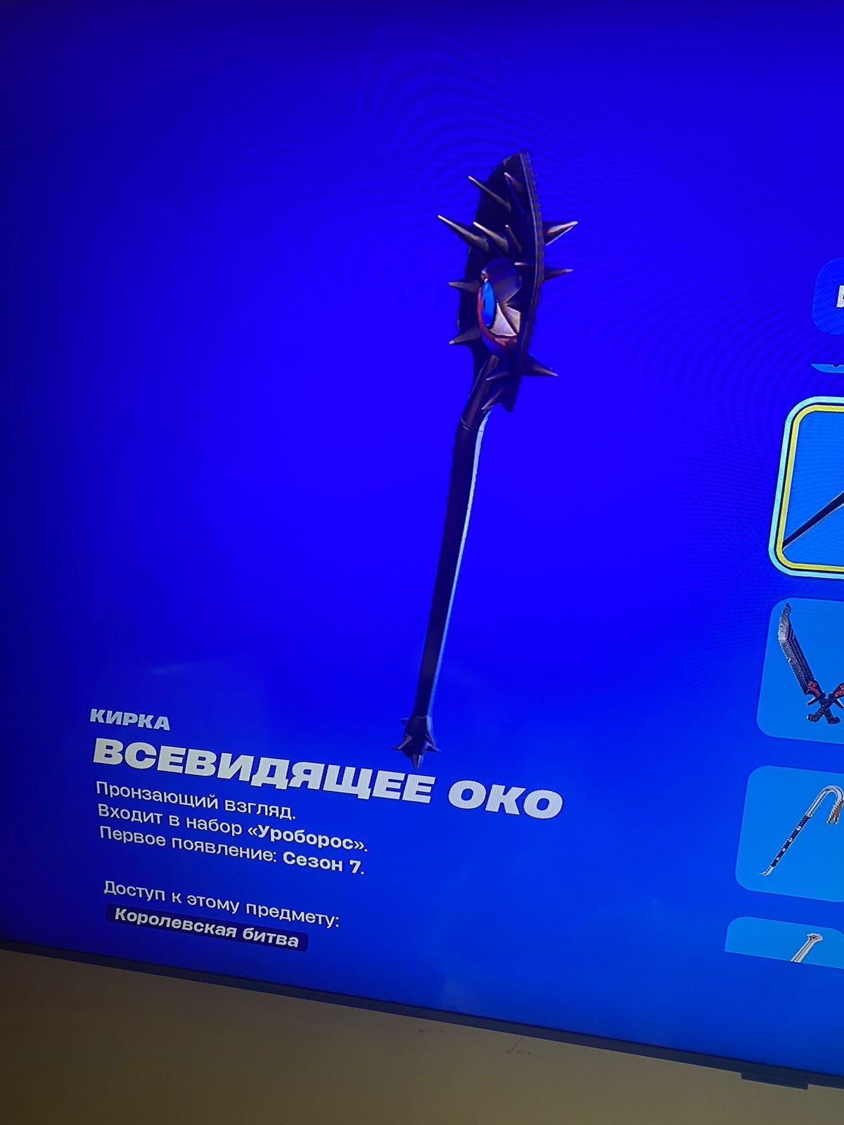 🎨 101 скинов | 🌟 Fortnite аккаунт