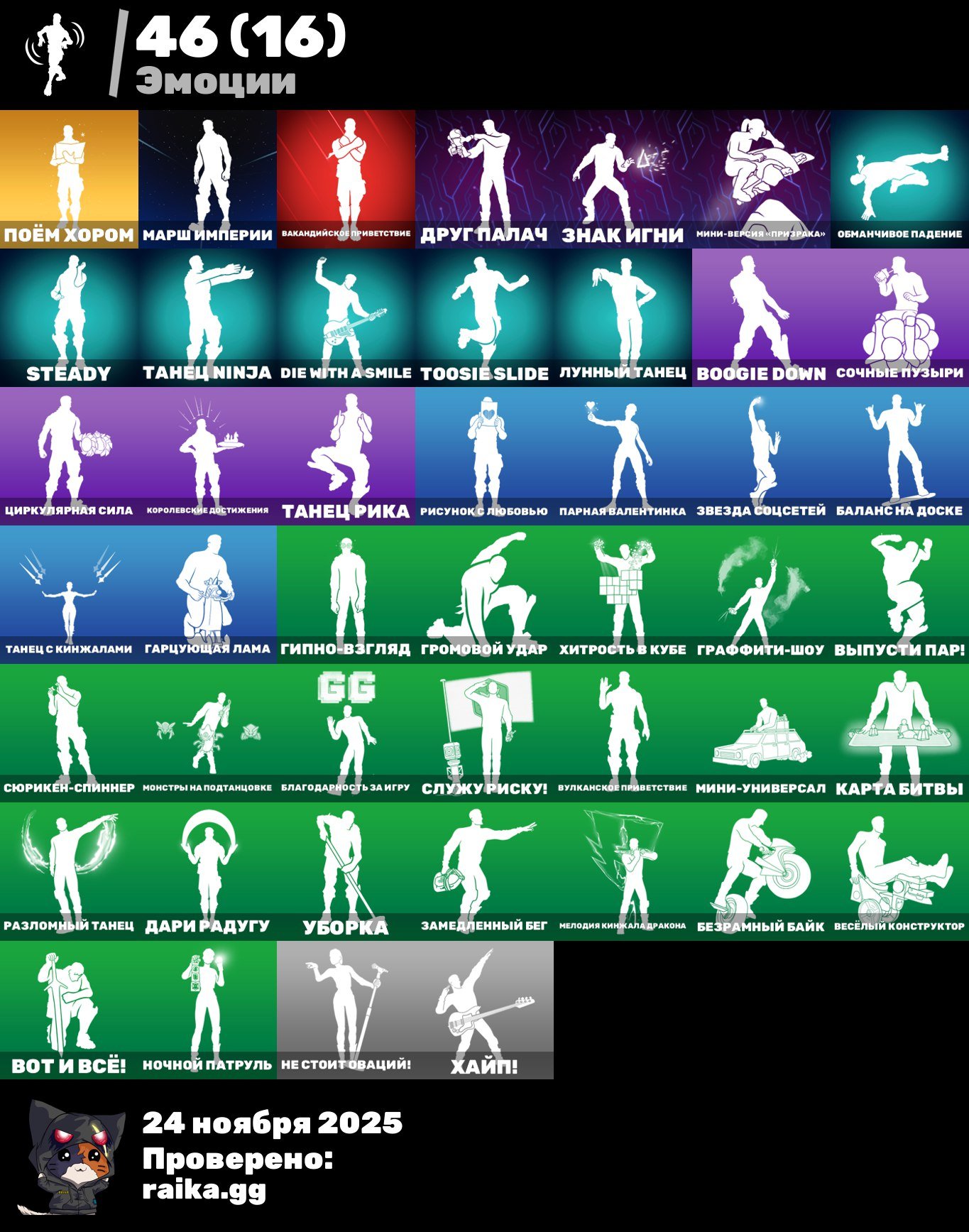 🎨 49 skins | 🌟 Fortnite account