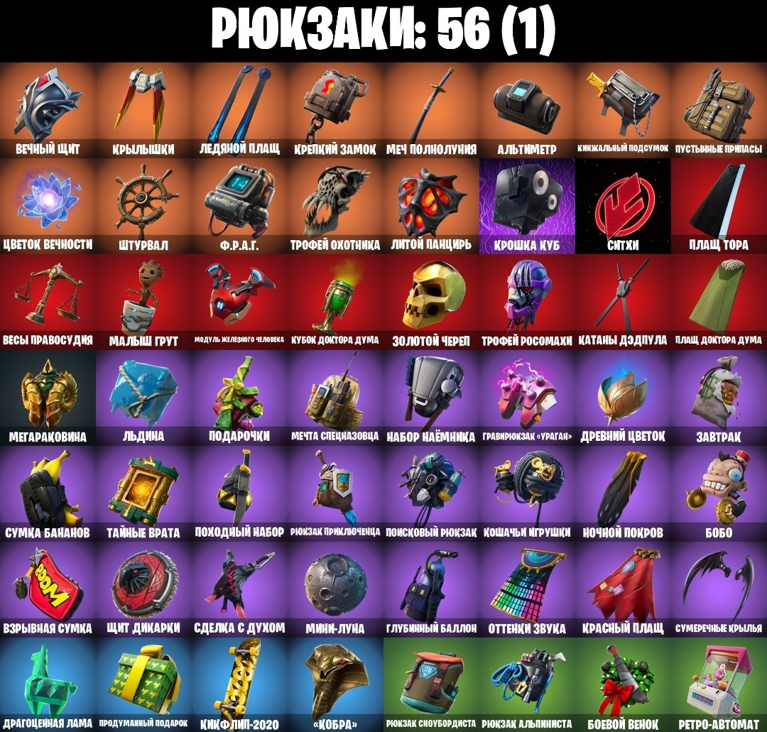 🎨 61 skin | 🌟 Fortnite account