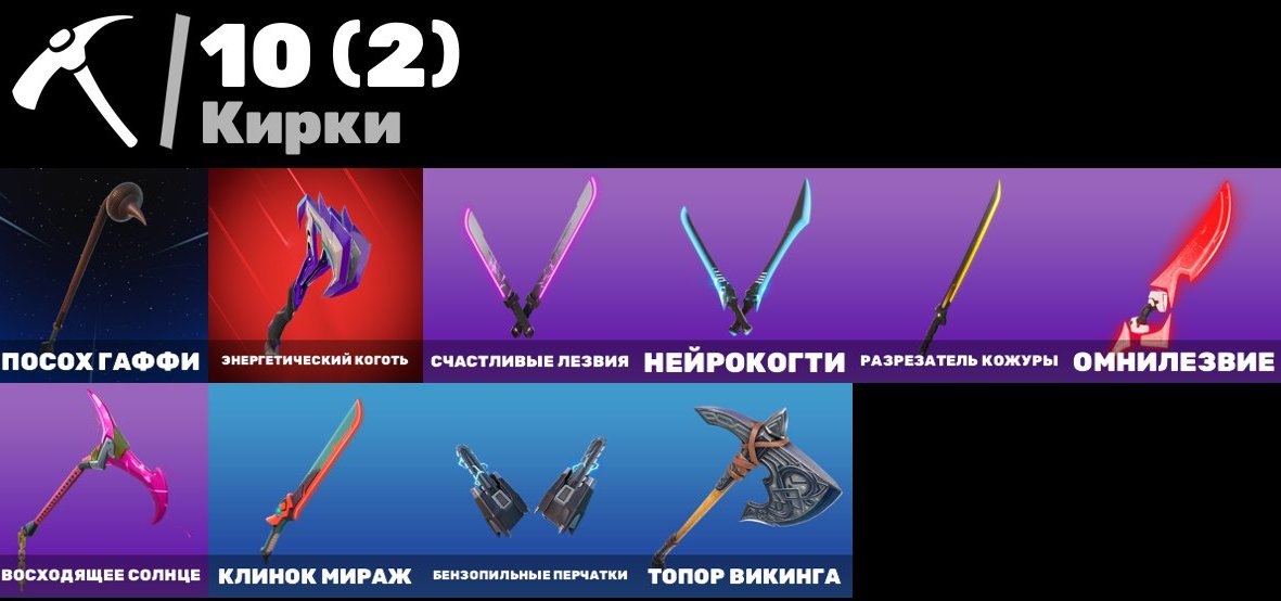 🎨 11 skins | 🌟 Fortnite account