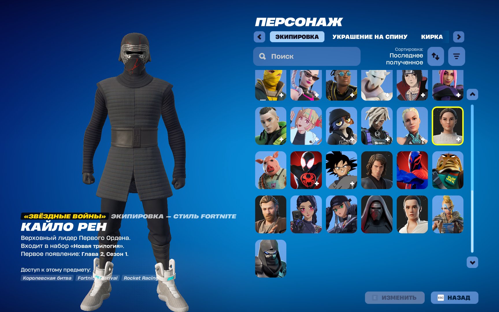 🎨 67 skins | 🌟 Fortnite account