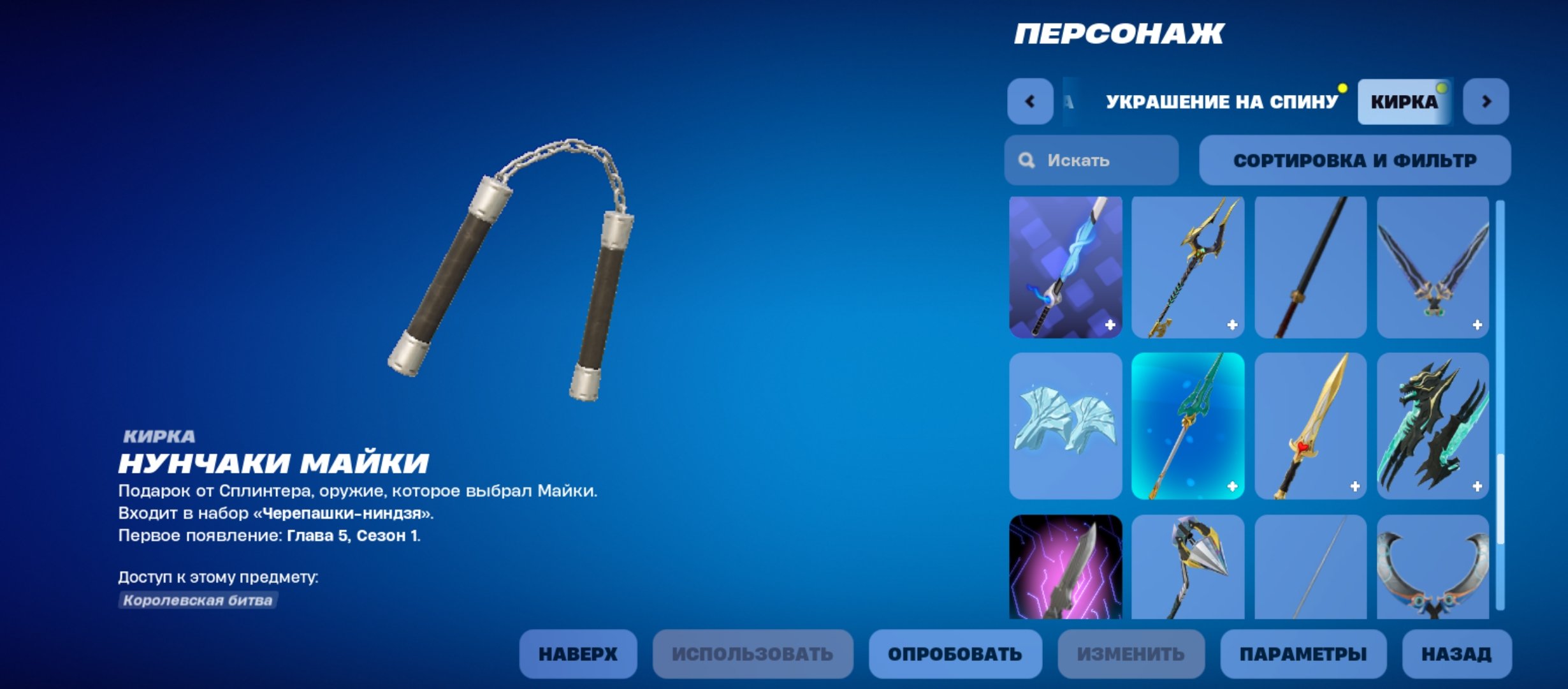 🎨 32 skins | 🌟 Fortnite account