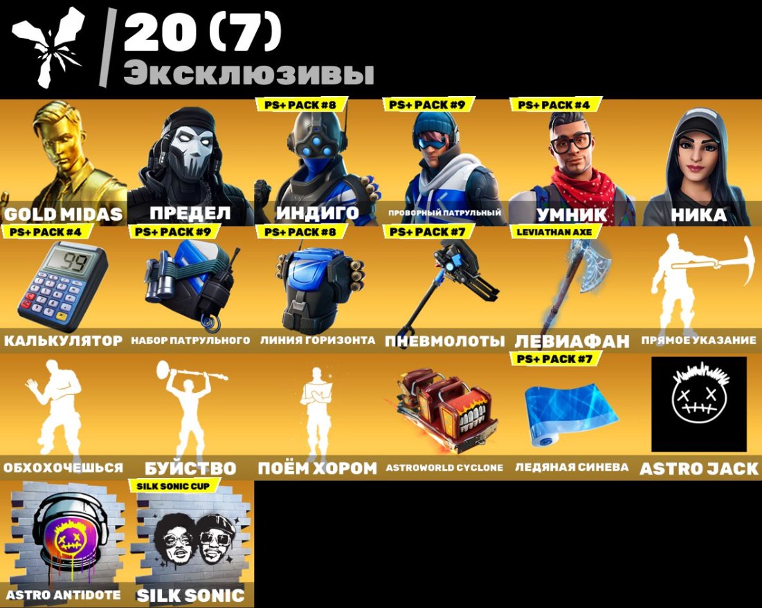 🎨 109 скінів | 🌟 Fortnite акаунт