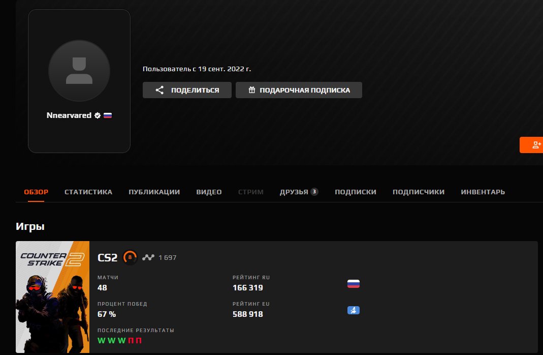 🏆 FACEIT LVL 8 | 🎯 1697 ELO | 🕒 48 matches — Ready for competition!