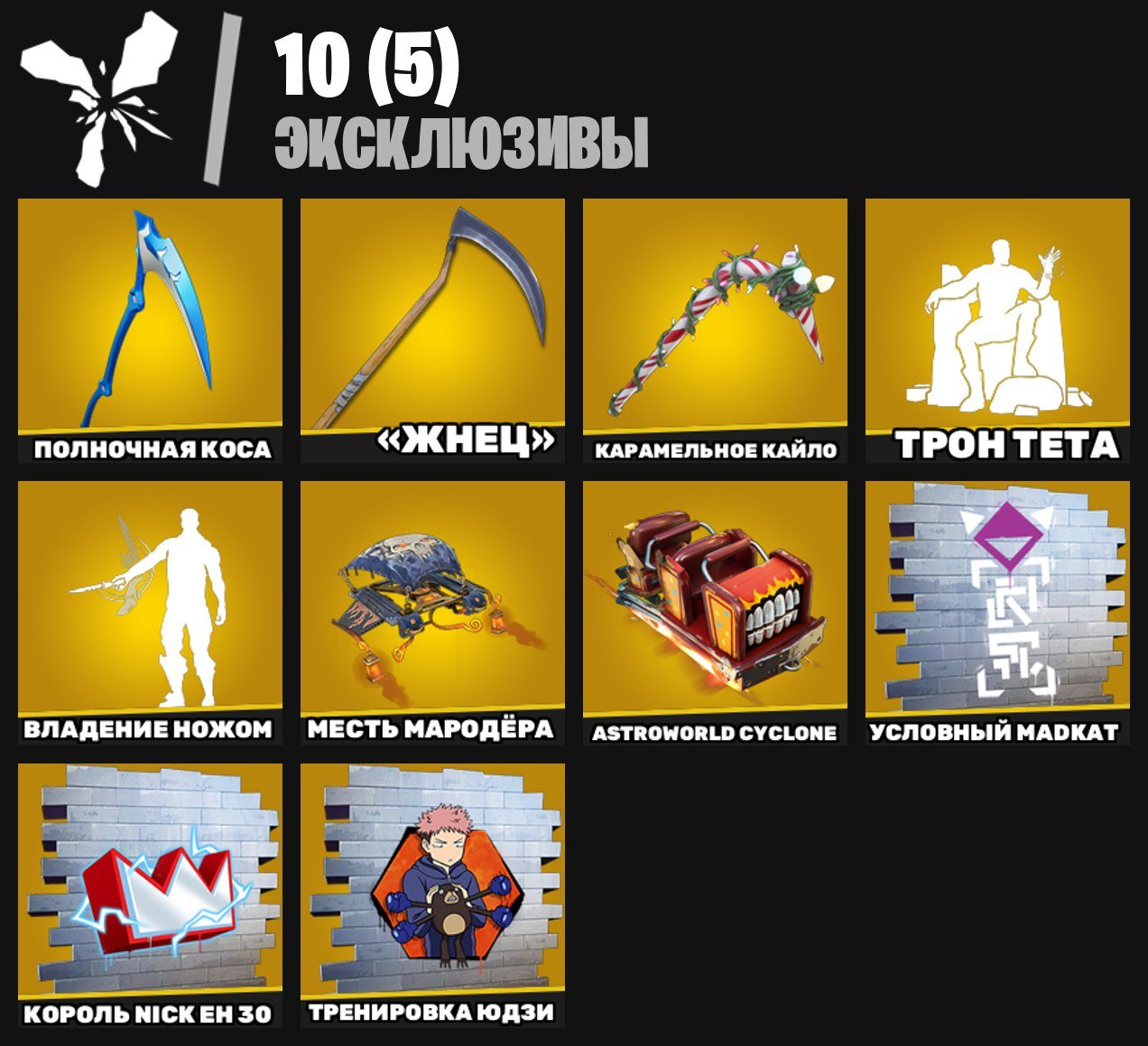 🎨 276 skins | 🌟 Fortnite account